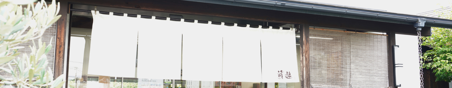 採用情報〈店舗〉